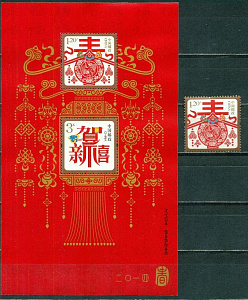 Китай,  2015. Новый год, 1 марка + блок